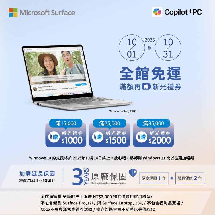 surface 主機